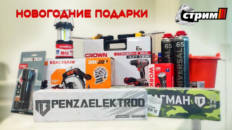 Результаты акции "Новогодний роызыгрыш подарков"