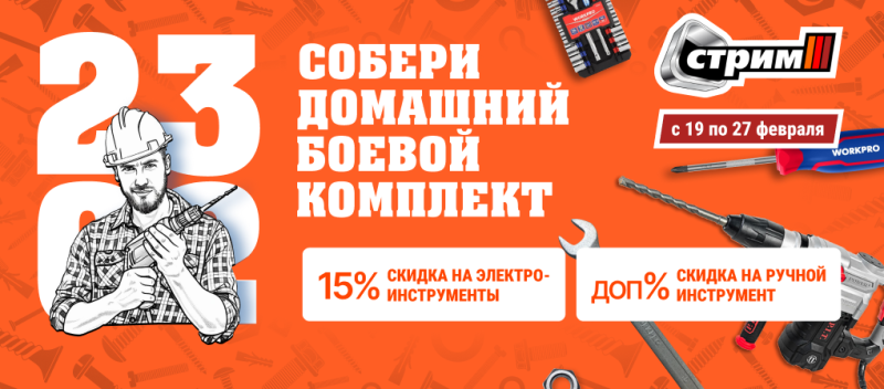 Акция «Домашний боевой комплект» ко Дню защитника Отечества