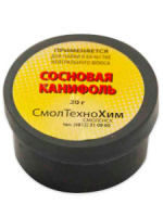 Канифоль в баночке 20гр