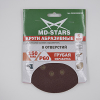 Круг абразивный перфорированный 150*8*P60 (8 отв.) MD-STARS (5шт)