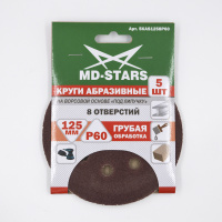 Круг абразивный перфорированный 125*8*P60 (8 отв.) MD-STARS (5шт)