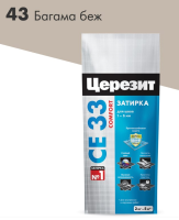 Затирка д/швов 2-5 мм, 2кг, багама беж СЕ33 Церезит