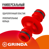 Переходник штуцерный ударопрочный пластик GA-1 GRINDA