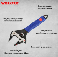 Ключ разводной 150мм сантехнический с узкими губками WORKPRO