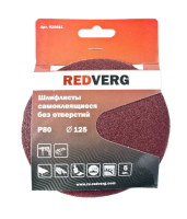 Круг абразивный без отв, 125*P80 (5шт) REDVERG