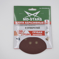 Круг абразивный перфорированный 150*8*P100 (8 отв.) MD-STARS (5шт)
