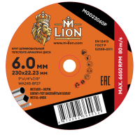 Круг шлифовальный 230x6x22,2мм металл Т27 M-LION