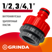 Адаптер штуцерный 1/2″ x 3/4″ x 1″ с внутренней резьбой универсальный GRINDA