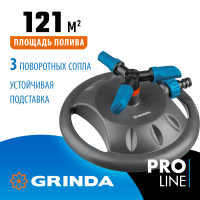 Распылитель круговой 3 сопла на подставке ударопрочный пластик GRINDA