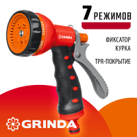 Пистолет поливочный 7 режимов курок сзади пластиковый с TPR покрытием GRINDA