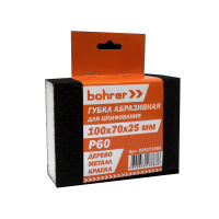 Губка абразивная 100х70х25 мм Р60 (четырехсторонняя шлифовальная) Bohrer