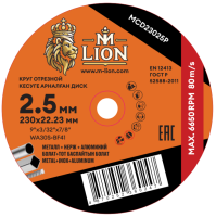 Круг отрезной по металлу 230х2,5х22,23мм M-LION