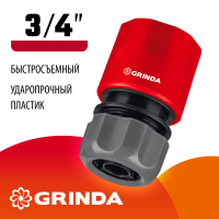 Соединитель быстросъемный 3/4