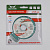 Диск алмазный 125*2,2*22,23*10 EXPERT PROFESSIONAL TURBO MOS-Distar